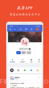 武者截图3 武者截图3