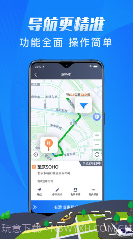 单聚多代驾司机端截图3 单聚多代驾司机端截图3