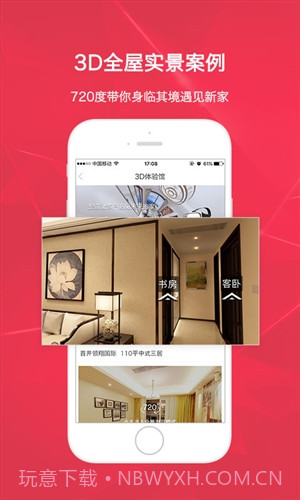 装修保障网截图4 装修保障网截图4