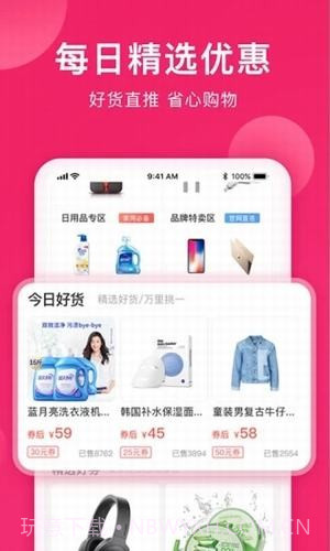 小牛优惠券截图2