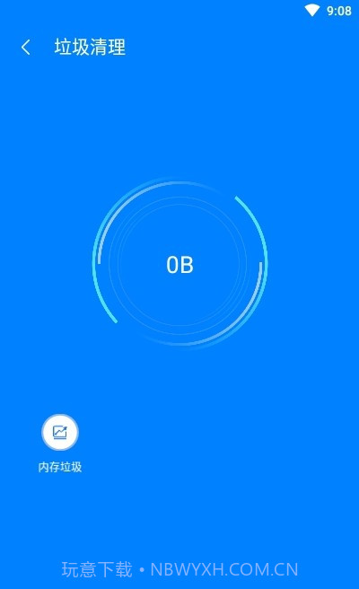 强力内存清理截图1