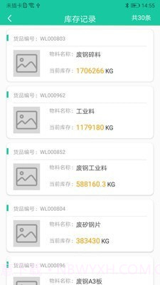 爱再生回收助手截图3