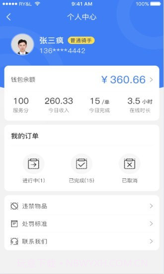 闪跑骑士截图3 闪跑骑士截图3