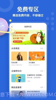 少年得到截图5 少年得到截图5