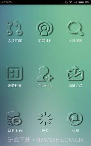 云配聘(人才端)截图1 云配聘(人才端)截图1