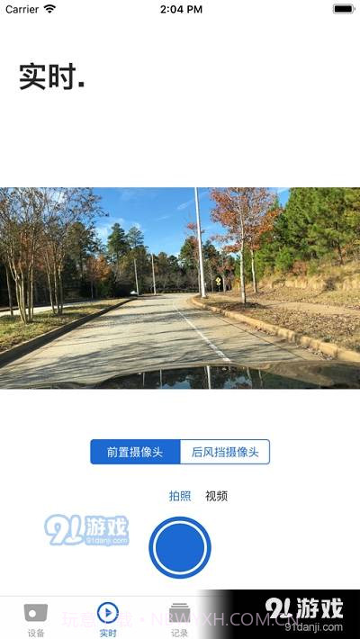 Advanced Car Eye截图1 Advanced Car Eye截图1
