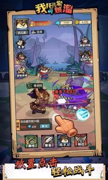 我托儿索贼溜小游戏截图1 我托儿索贼溜小游戏截图1