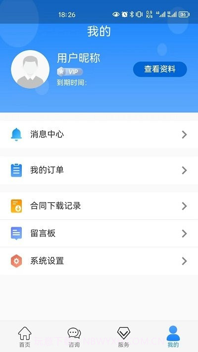 e律帮截图4 e律帮截图4