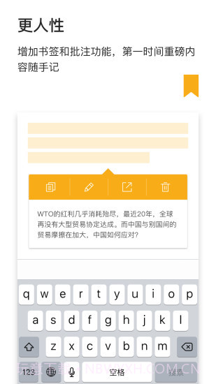 财新周刊截图3 财新周刊截图3