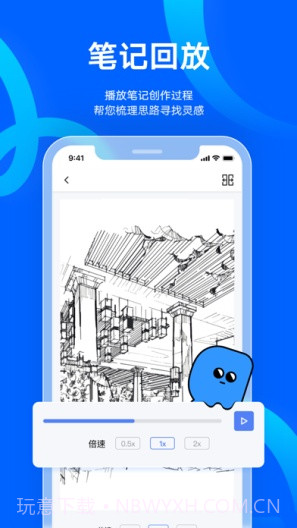 友基云笔记截图5 友基云笔记截图5
