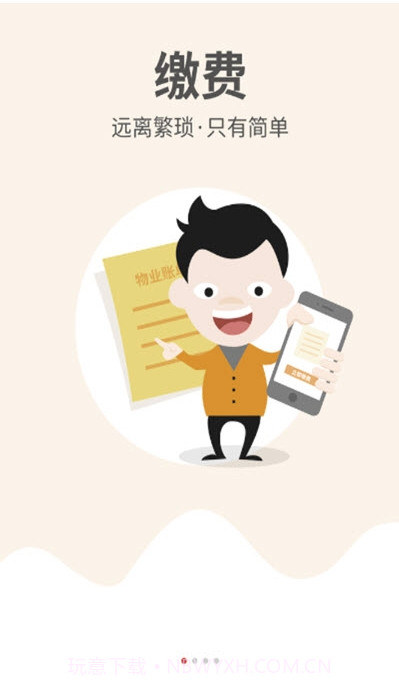 小邻社区截图1 小邻社区截图1