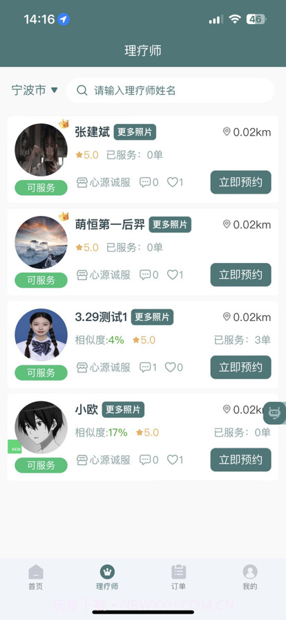 心源诚服截图3 心源诚服截图3