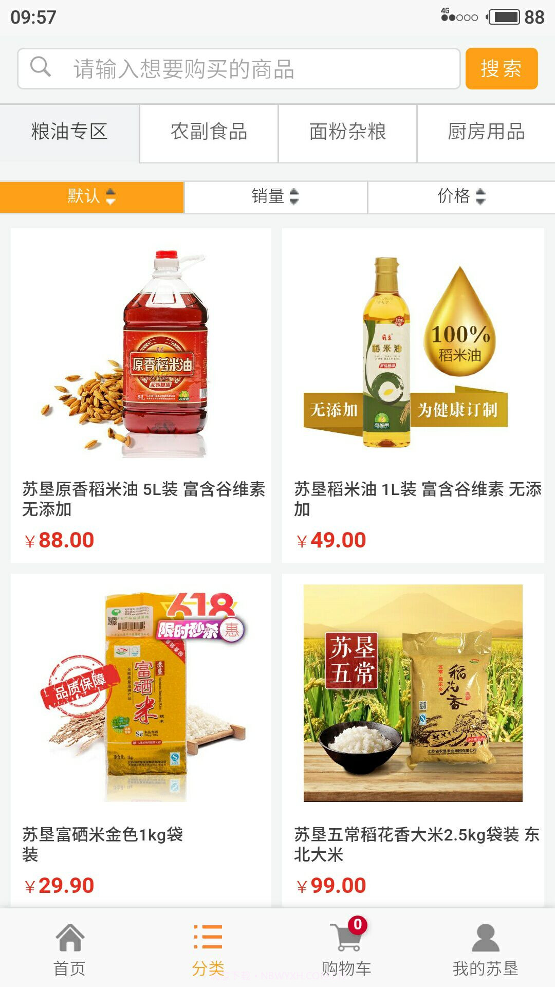 苏垦尚膳截图2 苏垦尚膳截图2