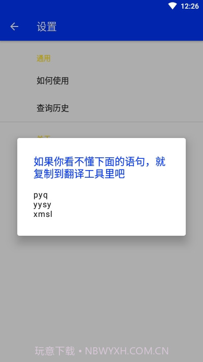 请好好说话截图2 请好好说话截图2