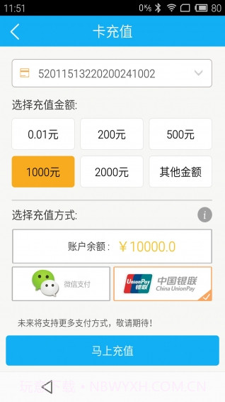 乐享黔程APP截图2