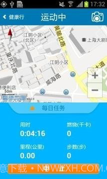 交行健康行截图1