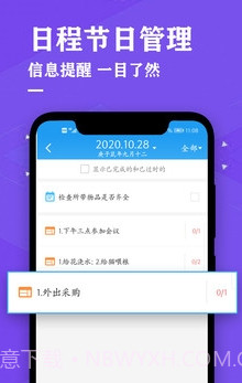 择吉日历万年历截图3 择吉日历万年历截图3