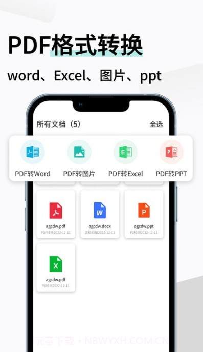 智能扫描极速版截图1