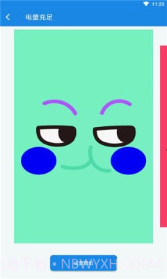 电量壁纸截图2