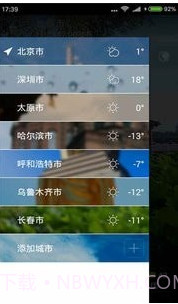 唯美情景天气截图3 唯美情景天气截图3