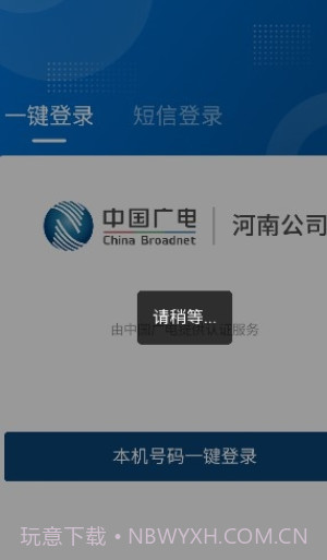 广移通截图2