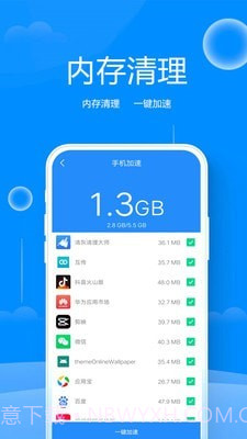 手机清理大师管家截图2