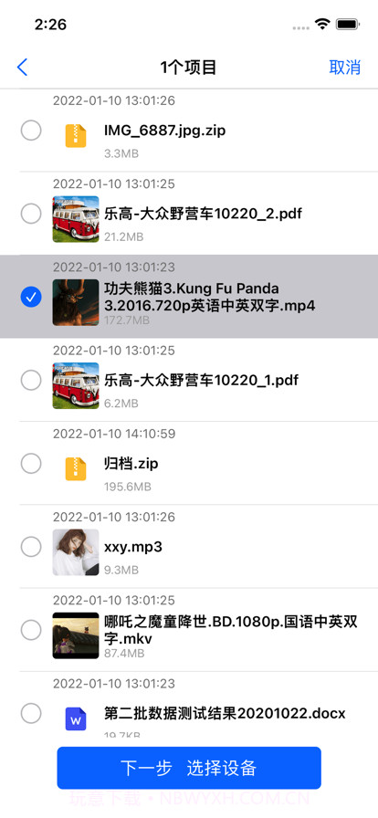 飞鸟快传截图4 飞鸟快传截图4