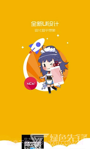 动漫之家无广告纯净版(漫画缓存工具)V2.8 安卓最新版截图1 动漫之家无广告纯净版(漫画缓存工具)V2.8 安卓最新版截图1