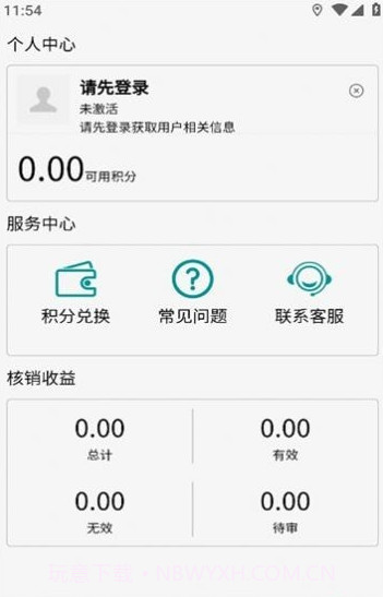 码兑扫烟盒回收截图3
