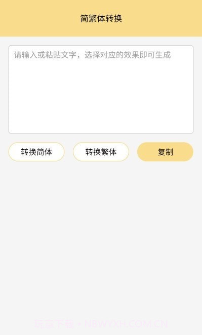 小仙女助手截图2 小仙女助手截图2