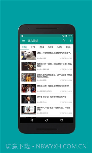 微文阅读截图4 微文阅读截图4