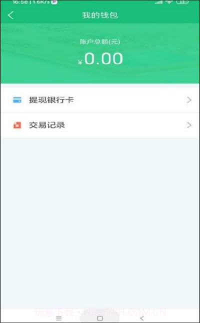 惠捷速运app截图1
