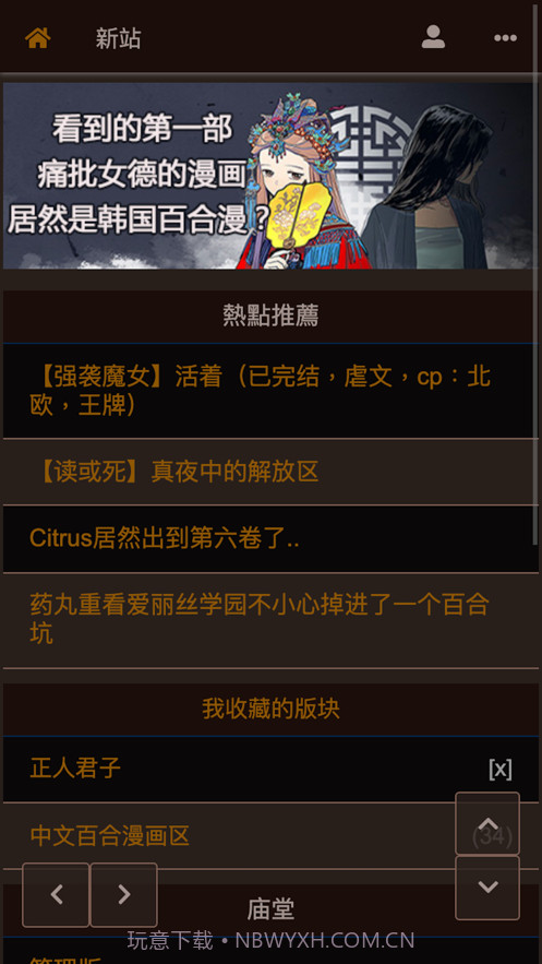 300百合会ios版截图3 300百合会ios版截图3