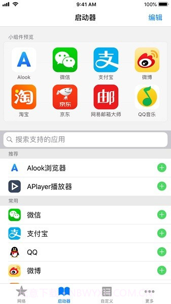 ALook截图2 ALook截图2