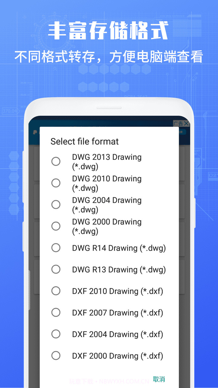 CAD手机查看器截图4 CAD手机查看器截图4