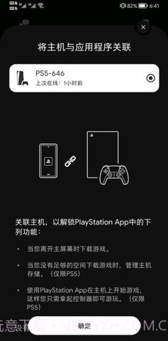 PS App截图2 PS App截图2