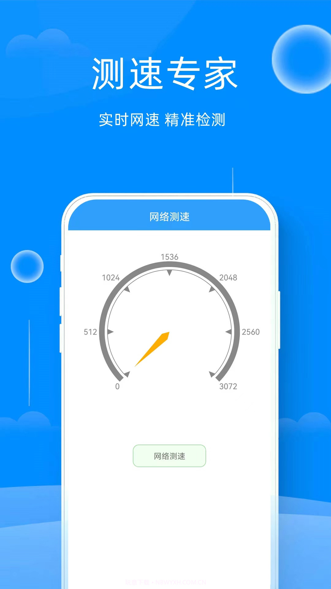 随身WiFi一键连接截图1
