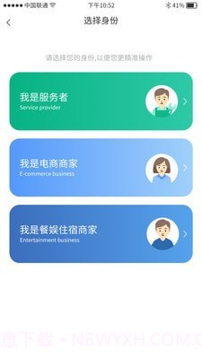喜喜帮您商户端截图2 喜喜帮您商户端截图2