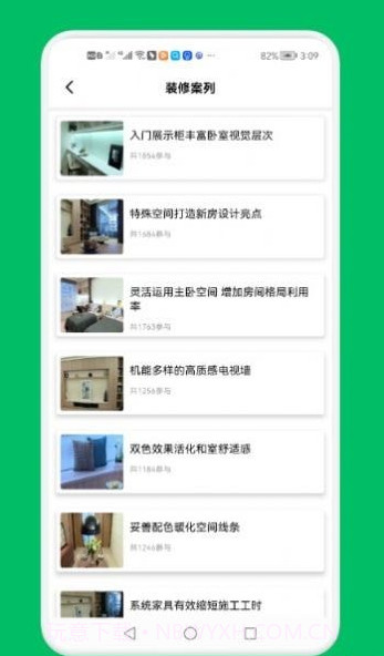 装修设计屋截图1 装修设计屋截图1