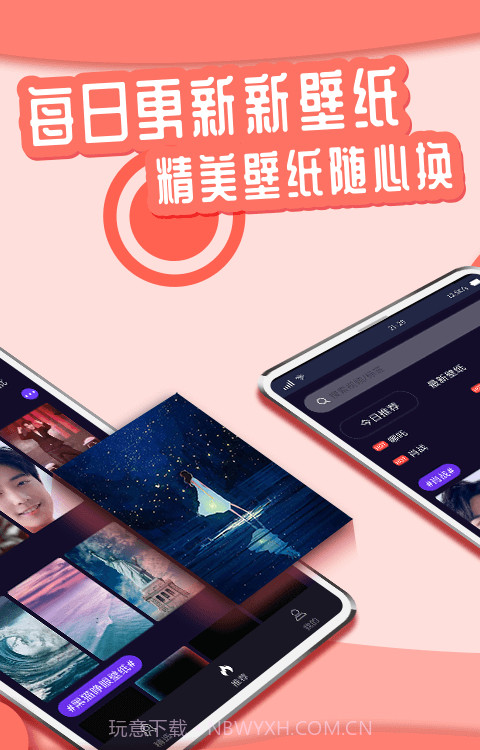 花漾动态壁纸截图3 花漾动态壁纸截图3