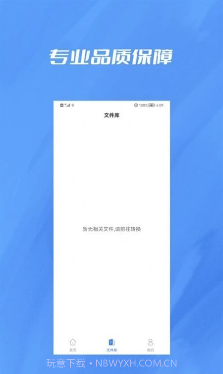 转PDF格式转换截图3 转PDF格式转换截图3