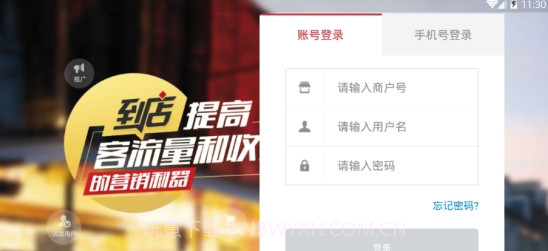 点点客到店收银(店铺营销工具)安卓最新版截图1 点点客到店收银(店铺营销工具)安卓最新版截图1