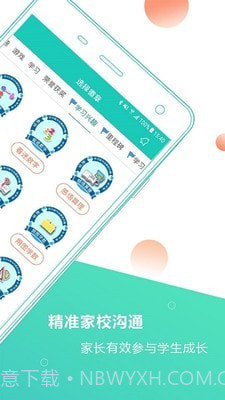 巴蜀榜样章截图3