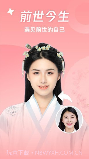 神奇百变相机截图4 神奇百变相机截图4