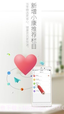 好万家大药房截图3