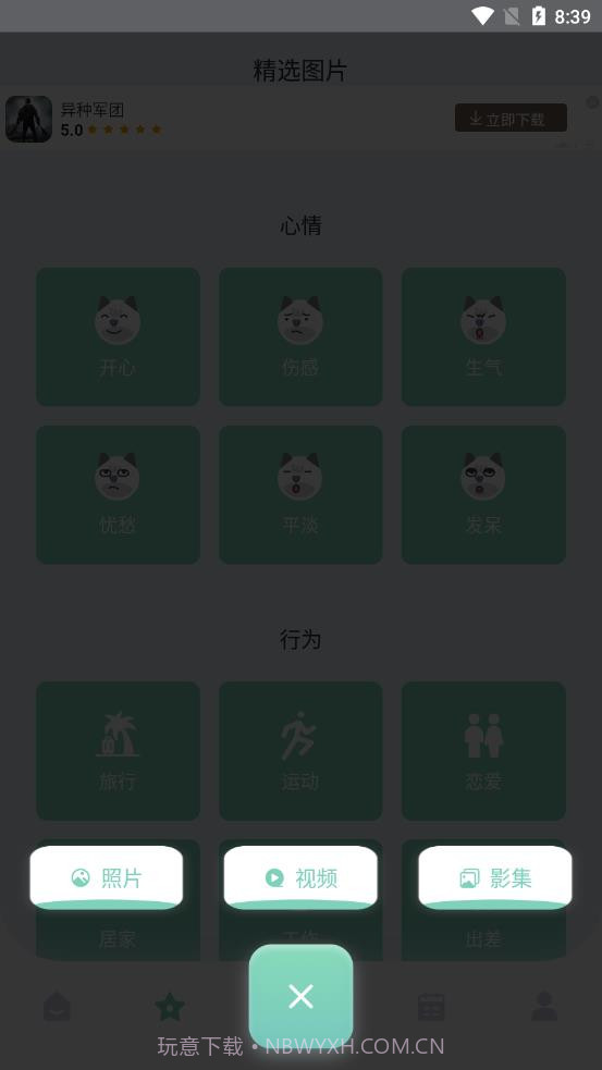 大师兄便签截图1
