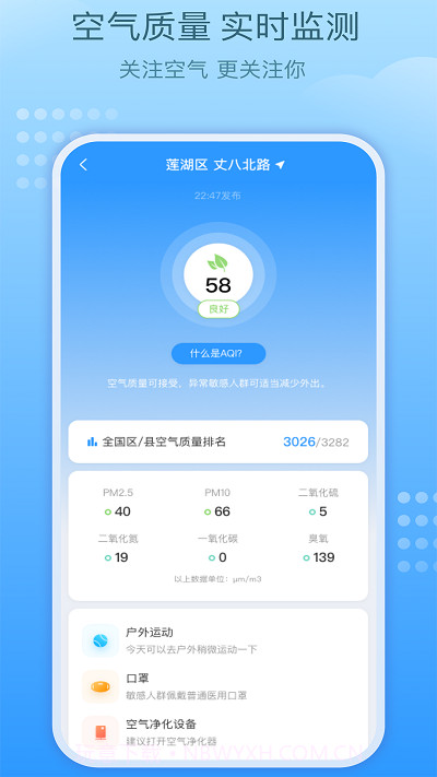 好运天气截图4 好运天气截图4