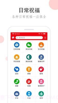 短信宝典截图3