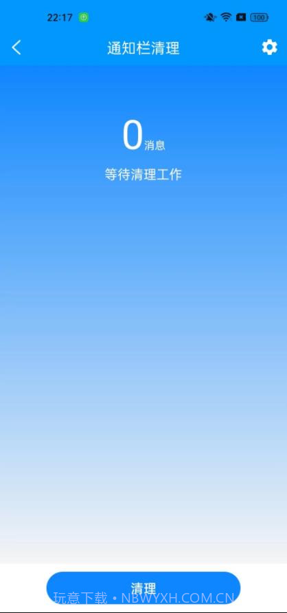 智元电池助手截图2 智元电池助手截图2