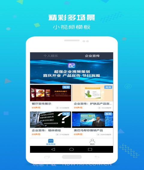 影视配音截图3 影视配音截图3